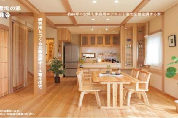 1/29（土）・1/30（日）山形県米沢市 ホンダ工務店 ｢コンフォート24｣導入住宅 内覧会のお知らせ｜システック環境研究所